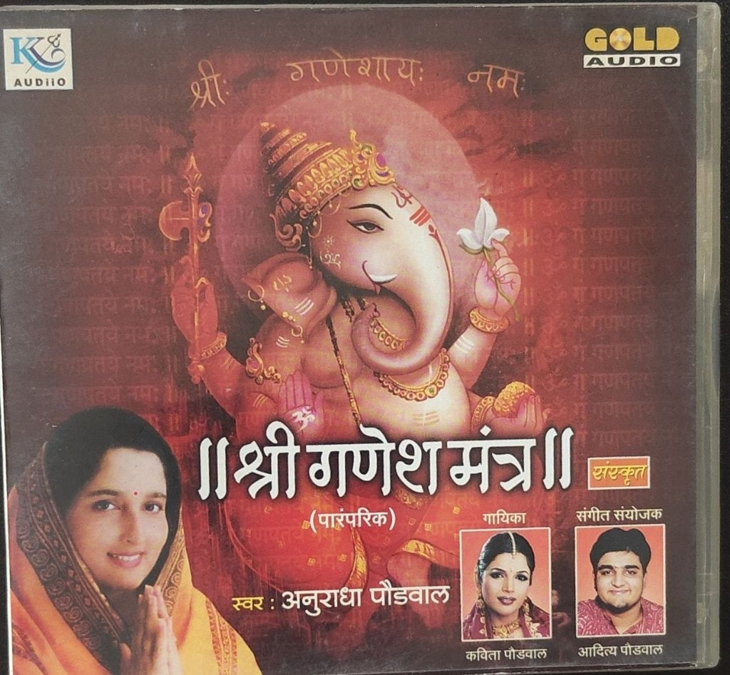Anuradha Paudwal - Shree Ganesh Mantra (CD)