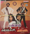 Ilaiyaraja, A.R. Rahman - Mannan / Padayappa / Pandiyan (MP3) (CD)