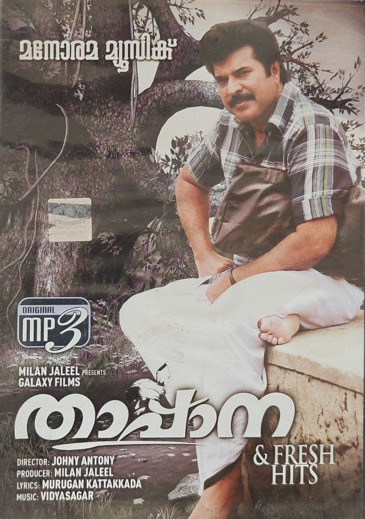 Vidyasagar - Thappana & Fresh Hits (MP3) (CD)