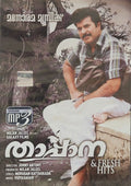 Vidyasagar - Thappana & Fresh Hits (MP3) (CD)
