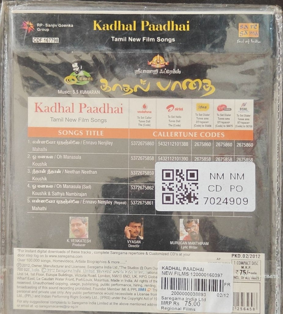 S S Kumaran - Kadhal Paadhai (Tamil) (CD)