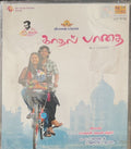 S S Kumaran - Kadhal Paadhai (Tamil) (CD)