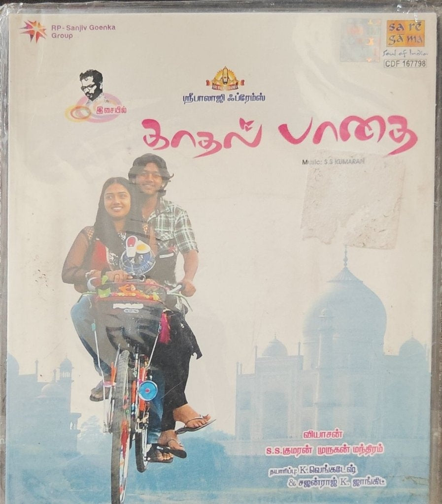 S S Kumaran - Kadhal Paadhai (Tamil) (CD)