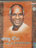Ilayaraja - JABILLI KOSAM (CD)
