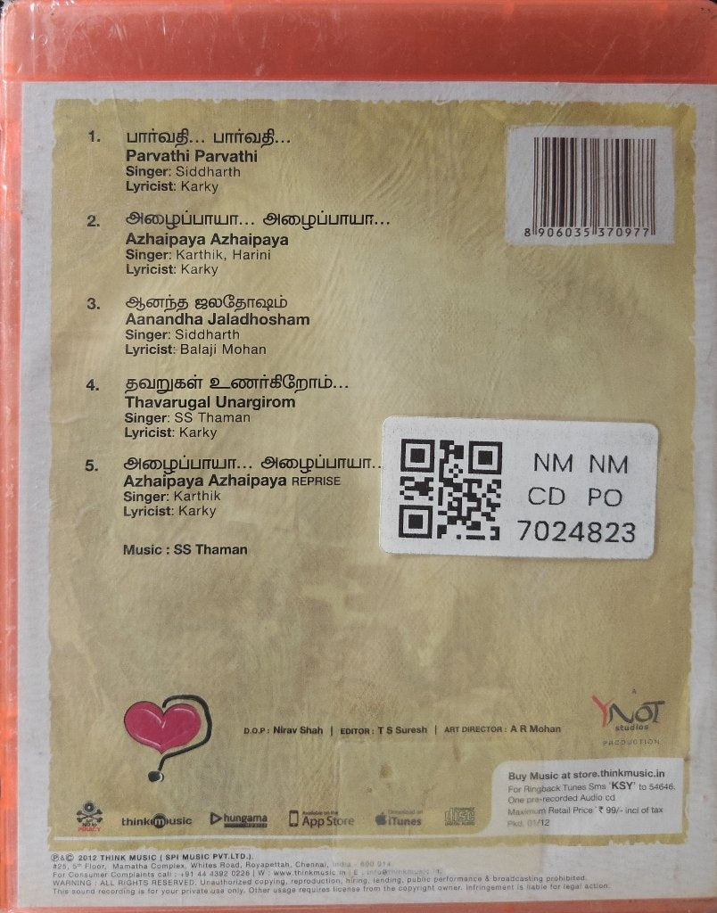 SS Thaman - Kadhalil Sodhappuvadhu Yeppadi (CD)