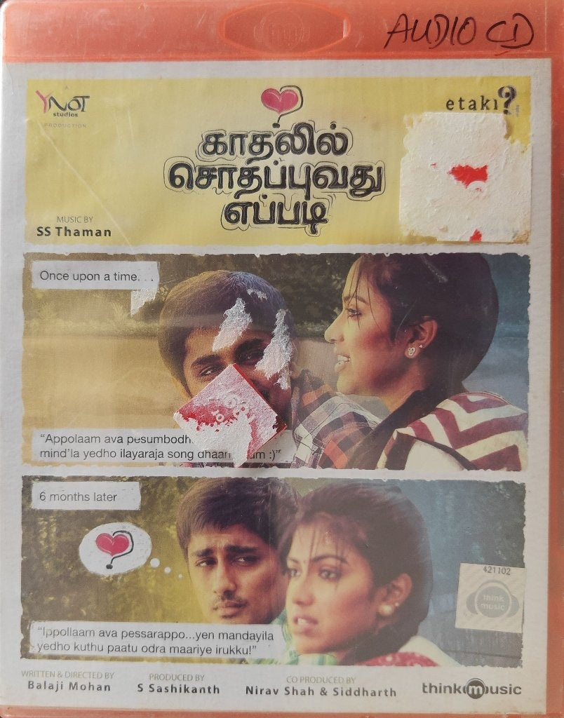SS Thaman - Kadhalil Sodhappuvadhu Yeppadi (CD)
