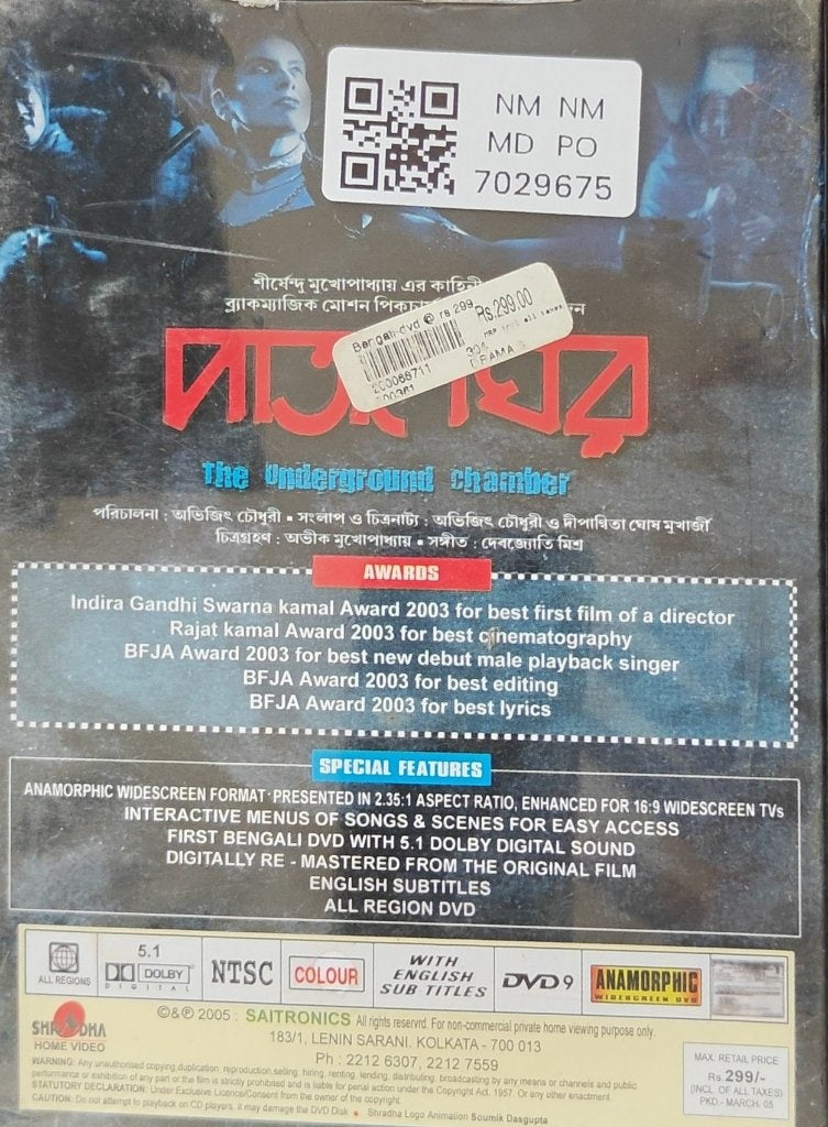 Goutam Ghosh - Patalghar - The Underground Chamber (Movie) (Music-DVD)