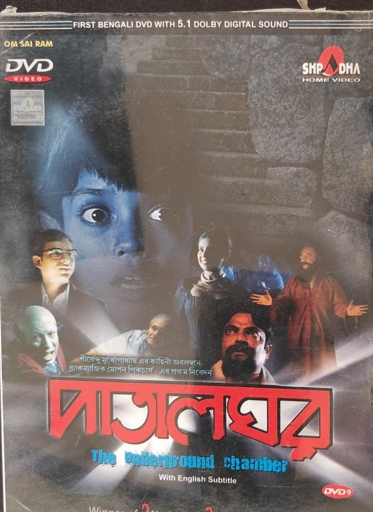 Goutam Ghosh - Patalghar - The Underground Chamber (Movie) (Music-DVD)