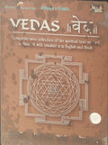 Various - Vedas (Music-DVD) (2)