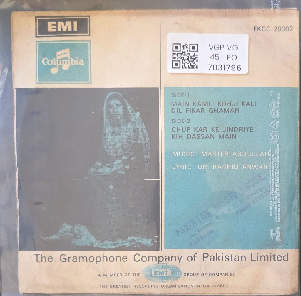 Master Abdullah - Reshman (45-RPM)