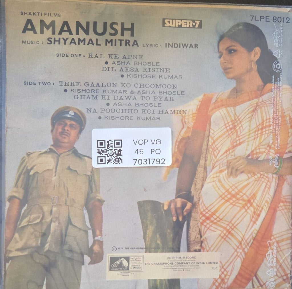 Shyamal Mitra - Amanush (45-RPM)