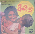 Shyamal Mitra - Amanush (45-RPM)