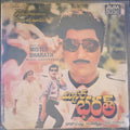 Ilaiyaraaja - Mister Bharath (45-RPM)
