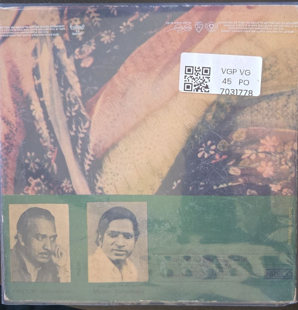 Ilaiyaraaja - Uthiripookkal (45-RPM)