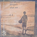 Hridaynath Mangeshkar, Hemantkumar - कोळी गीते (45-RPM)