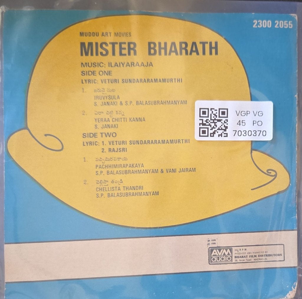 Ilaiyaraaja - Mister Bharath (45-RPM)