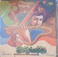 Ilaiyaraaja - Raagabandham (45-RPM)