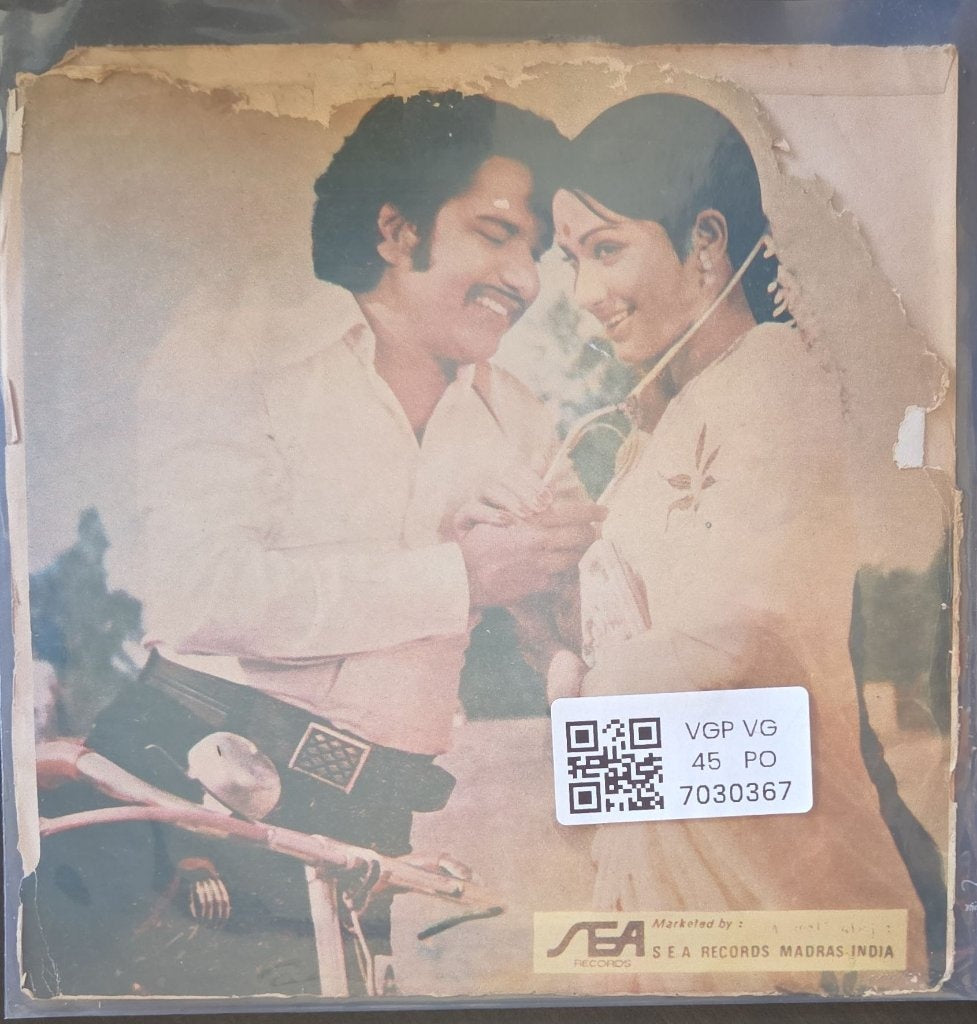 Ilayaraaja - Oru Iravu Oru Paravai (45-RPM)