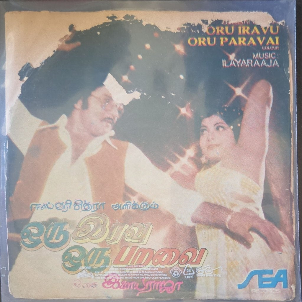 Ilayaraaja - Oru Iravu Oru Paravai (45-RPM)
