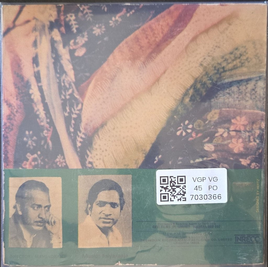 Ilaiyaraaja - Uthiripookkal (45-RPM)