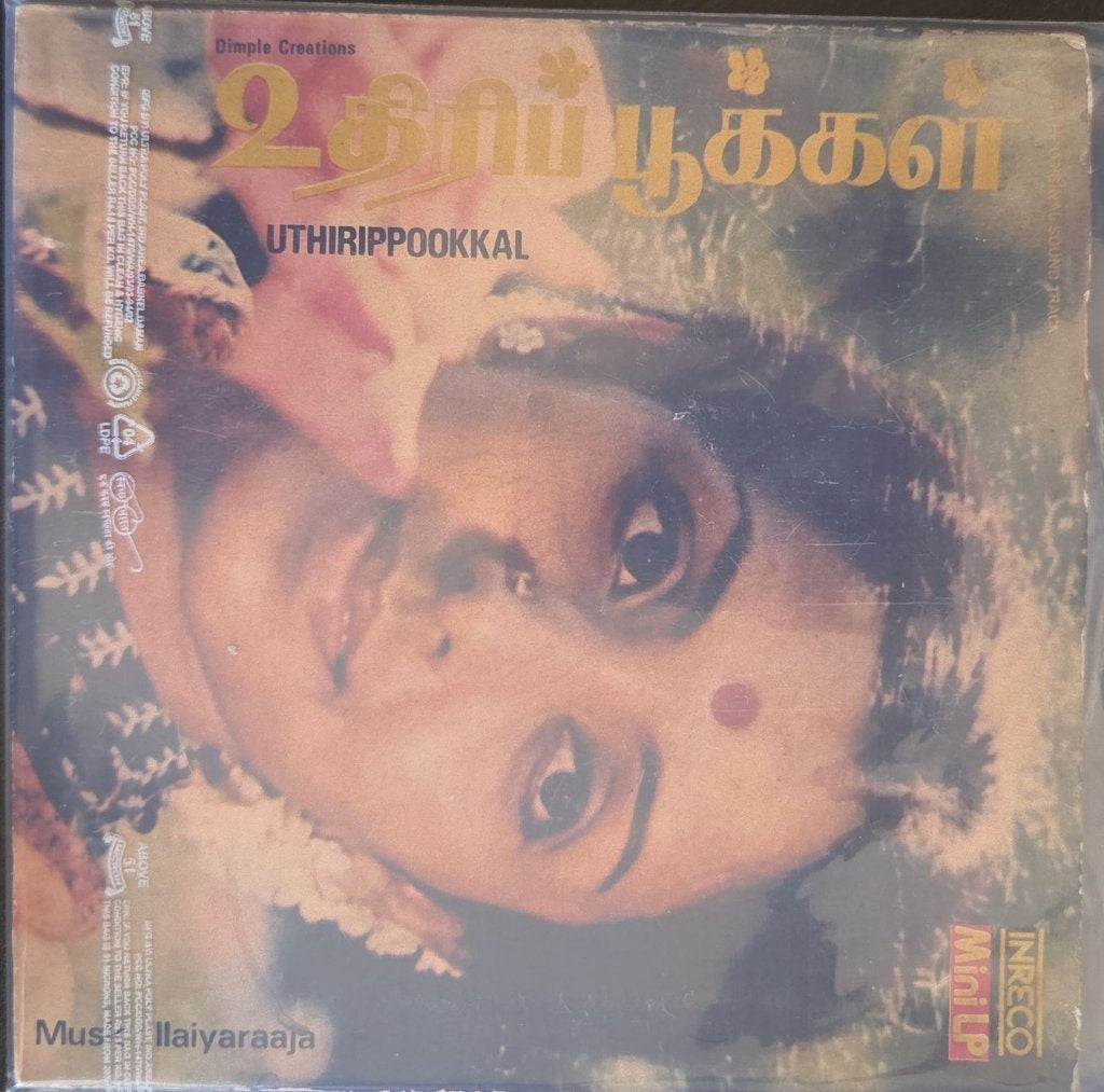 Ilaiyaraaja - Uthiripookkal (45-RPM)