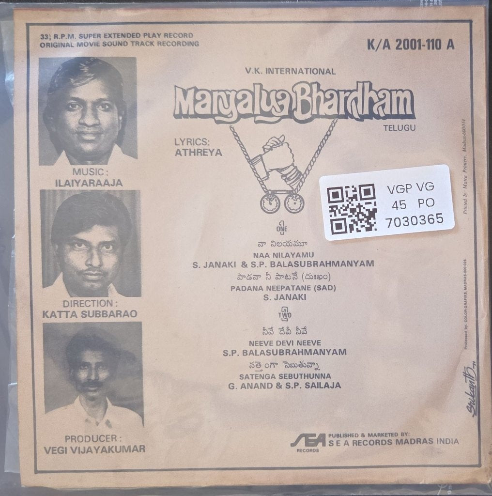 Ilaiyaraaja - Maraylya Bhardham (45-RPM)