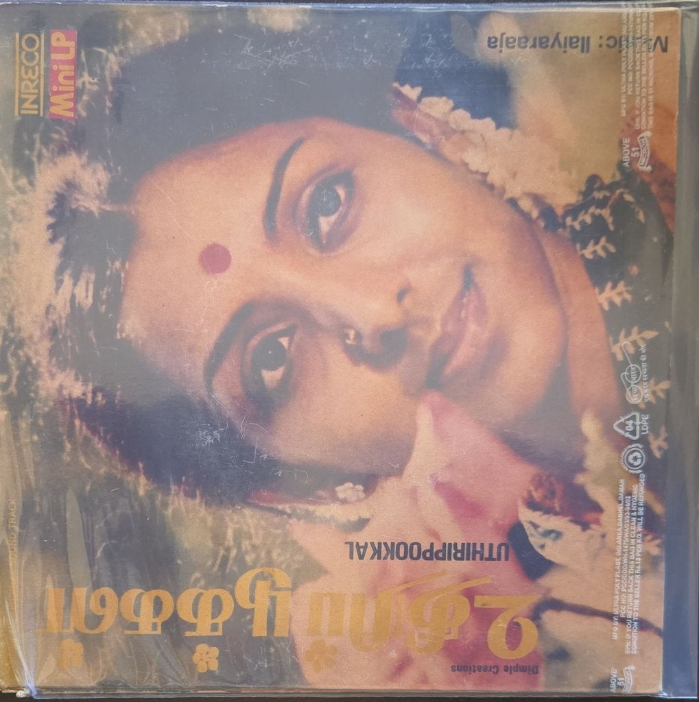 Ilaiyaraaja - Uthiripookkal (45-RPM)
