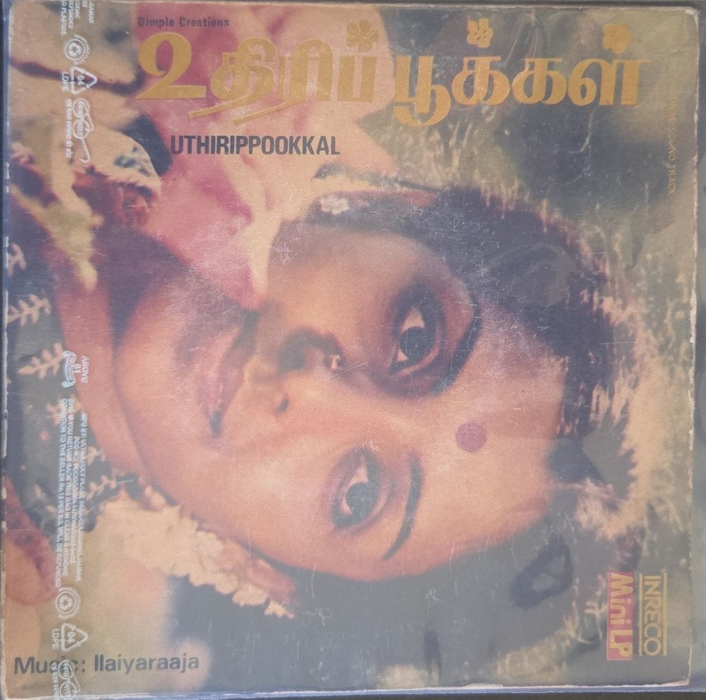 Ilaiyaraaja - Uthiripookkal (45-RPM)