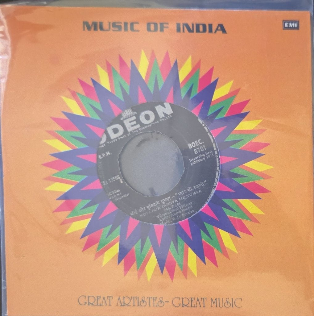 R.D. Burman - Pyar Ki Kahani (45-RPM)