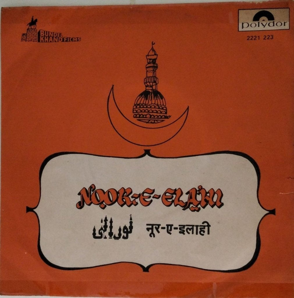 Bablu, Dhiraj - Noor-E-Elahi (45-RPM)