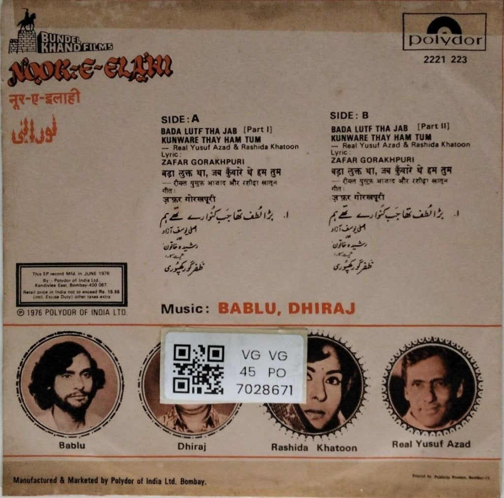 Bablu, Dhiraj - Noor-E-Elahi (45-RPM)