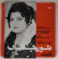 Munawar Ali - Rindana Aur Ashiqana (45-RPM)