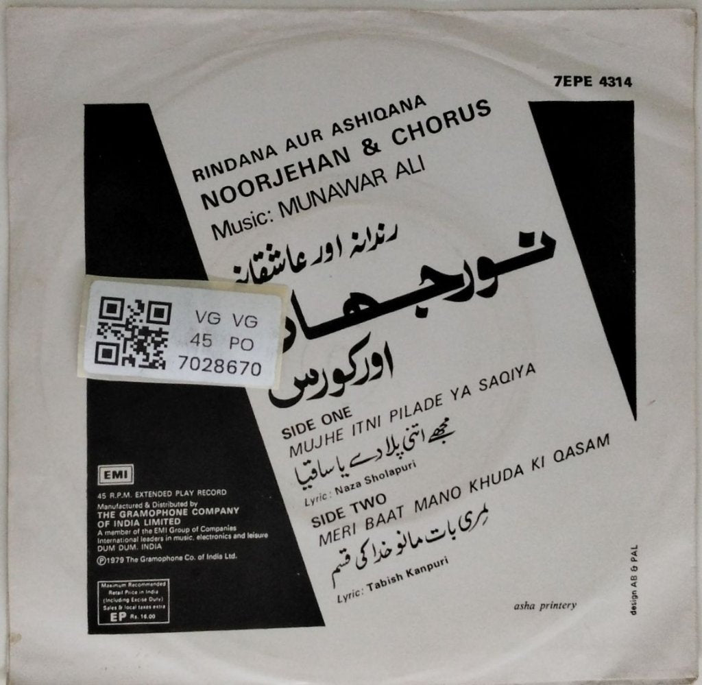 Munawar Ali - Rindana Aur Ashiqana (45-RPM)