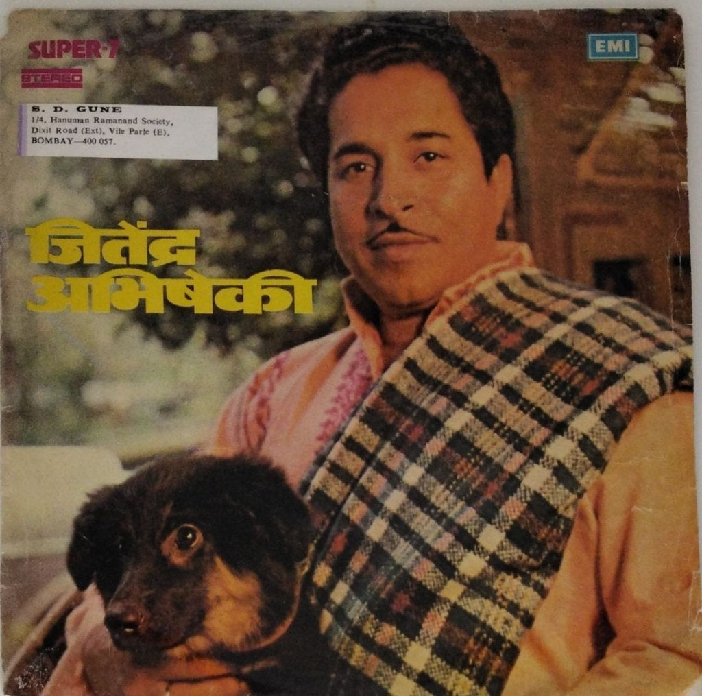 जितेंद्र अभिषेकी - जितेंद्र अभिषेकी (45-RPM)