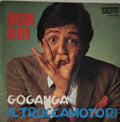 Giorgio Gaber - Goganga / Il Trucco Motori (45-RPM)