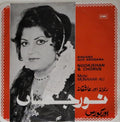Noorjehan, Chorus, Munawar Ali - Rindana Aur Ashiqana (45-RPM)