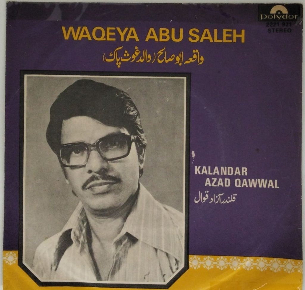 Fakir Mohamed - Waqeya Abu Saleh (45-RPM)