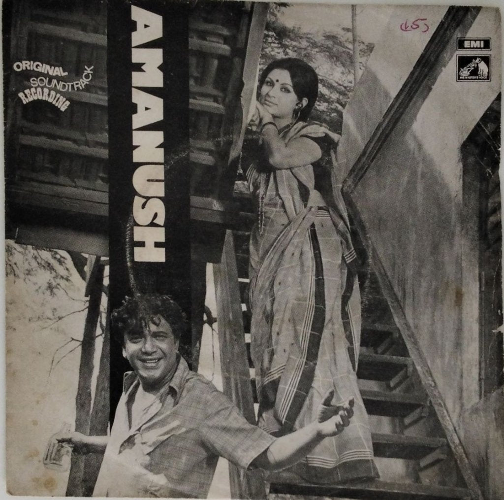 Shyamal Mitra - Amanush (45-RPM)