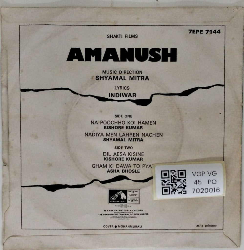 Shyamal Mitra - Amanush (45-RPM)