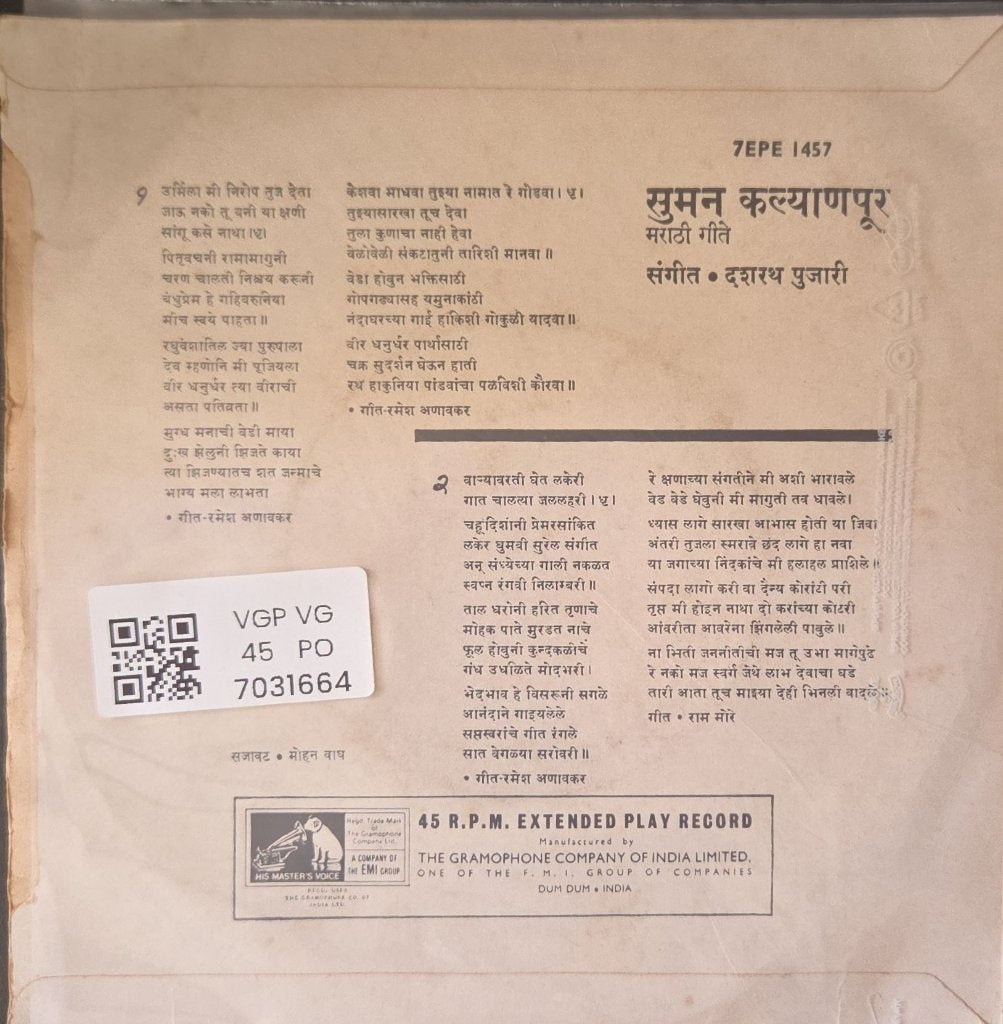 Suman Kalyanpur, Dasrath Pujari - मराठी गीते (45-RPM)