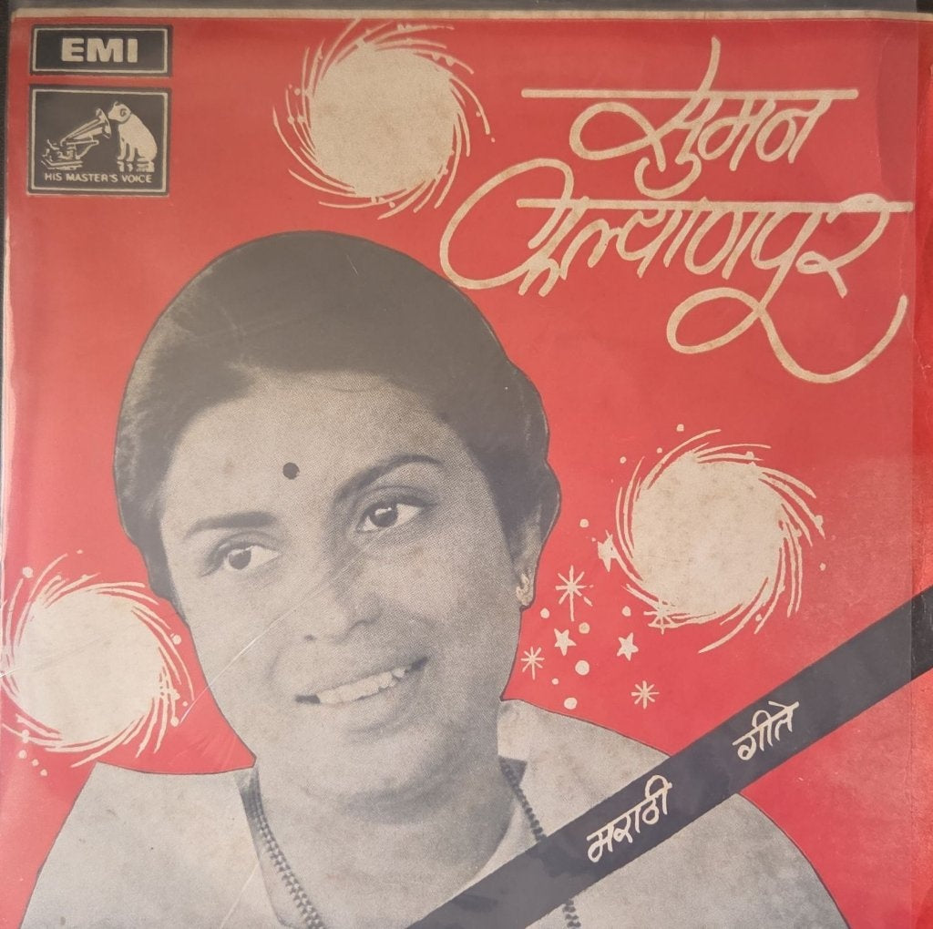 Suman Kalyanpur, Dasrath Pujari - मराठी गीते (45-RPM)