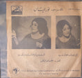 Noor Jehan - Tum Aaye Ho Na Shab-e-Intizar (45-RPM)