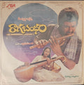 Ilaiyaraaja - Raagabandham (45-RPM)