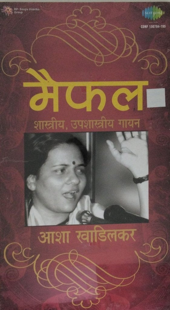 आशा खाडिलकर - मैफल (CD) (2)