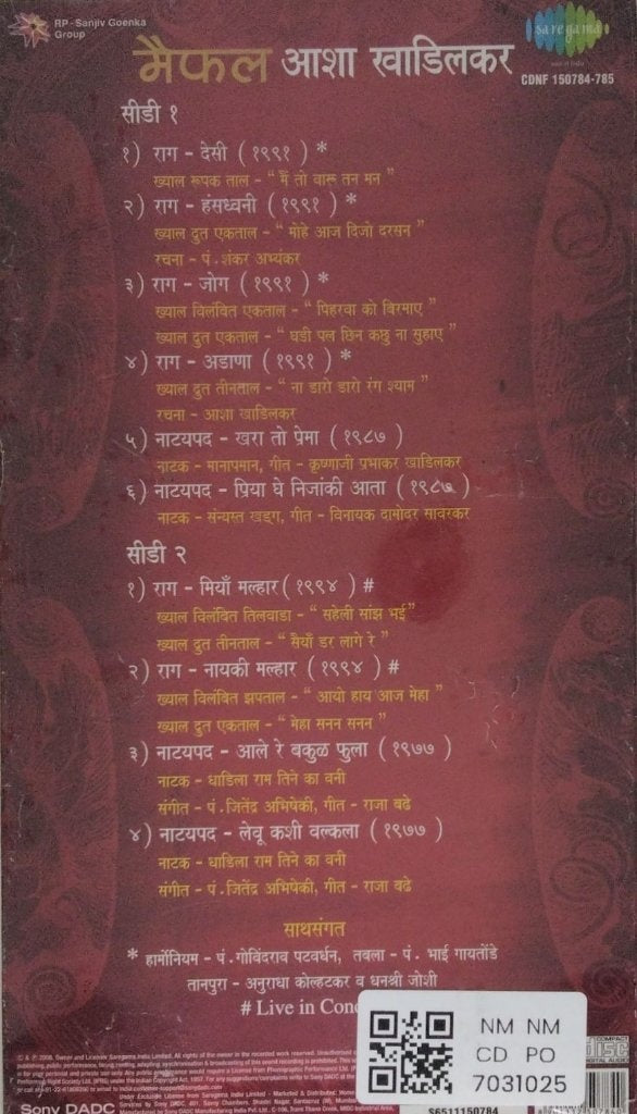 आशा खाडिलकर - मैफल (CD) (2)