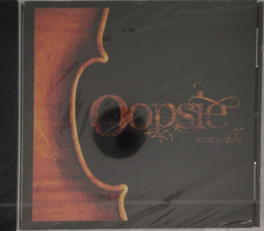 Various - Oopsie (CD)