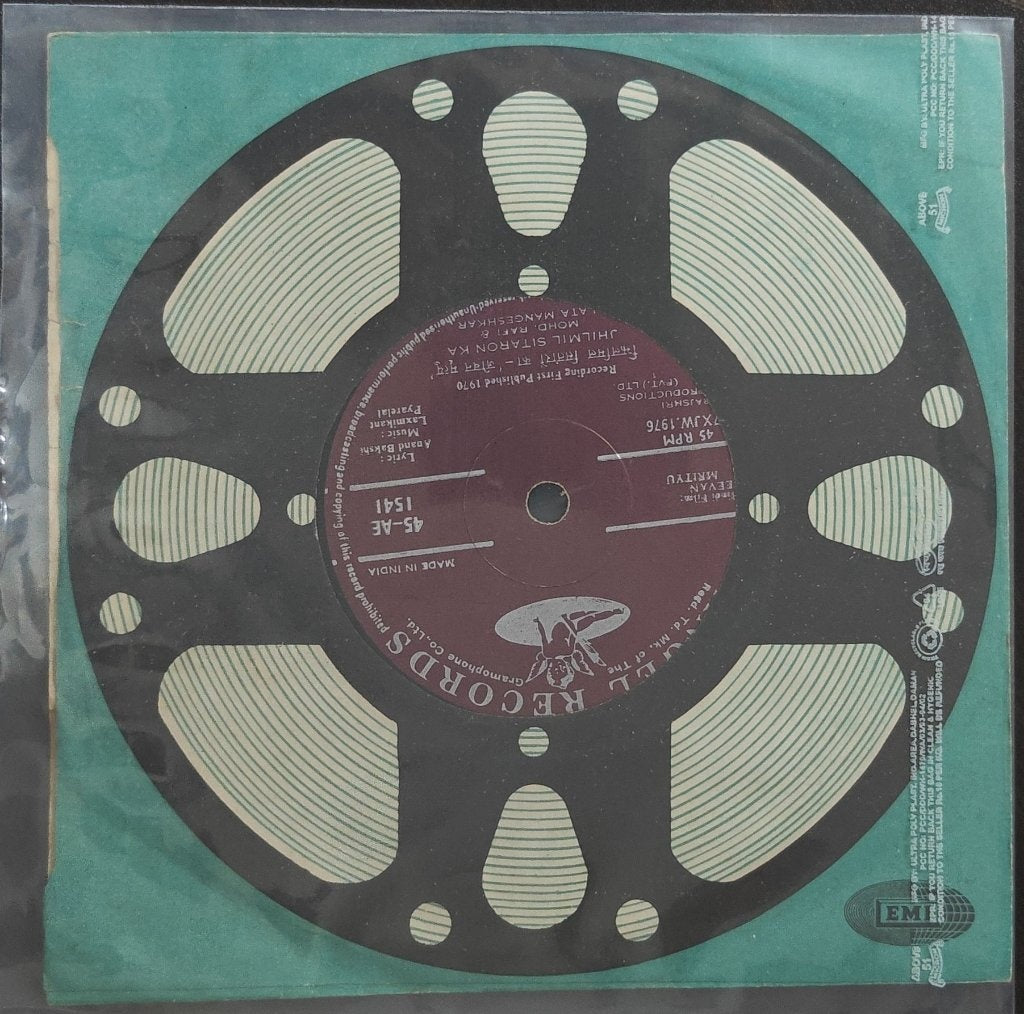 Laxmikant Pyarelal - Jeevan Mrityu (45-RPM)
