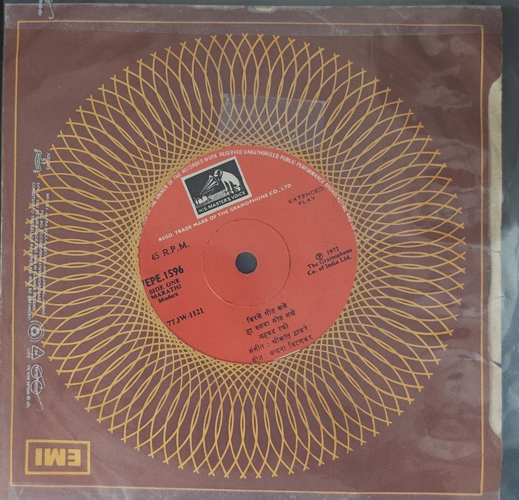 Shrikant Thakre - Marathi Modern (45-RPM)
