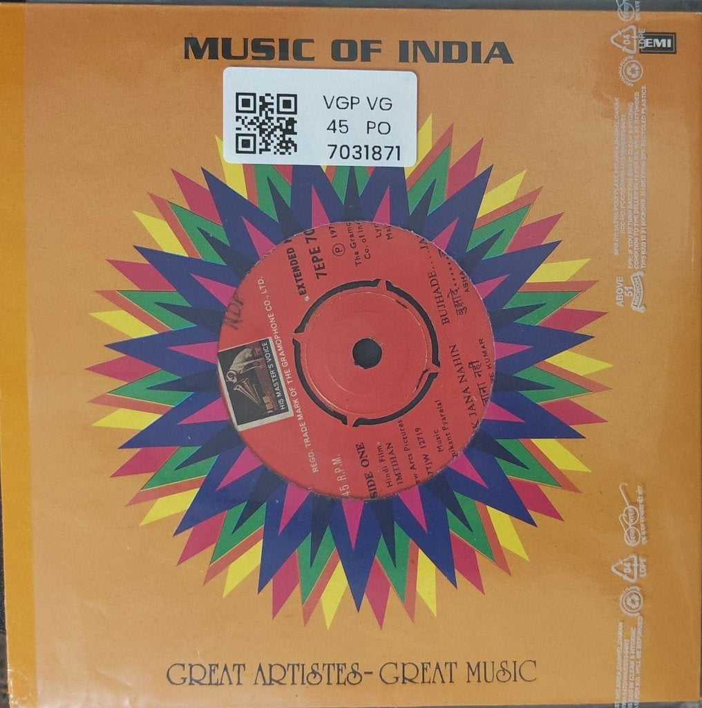 Laxmikant Pyarelal - Imtihan (45-RPM)