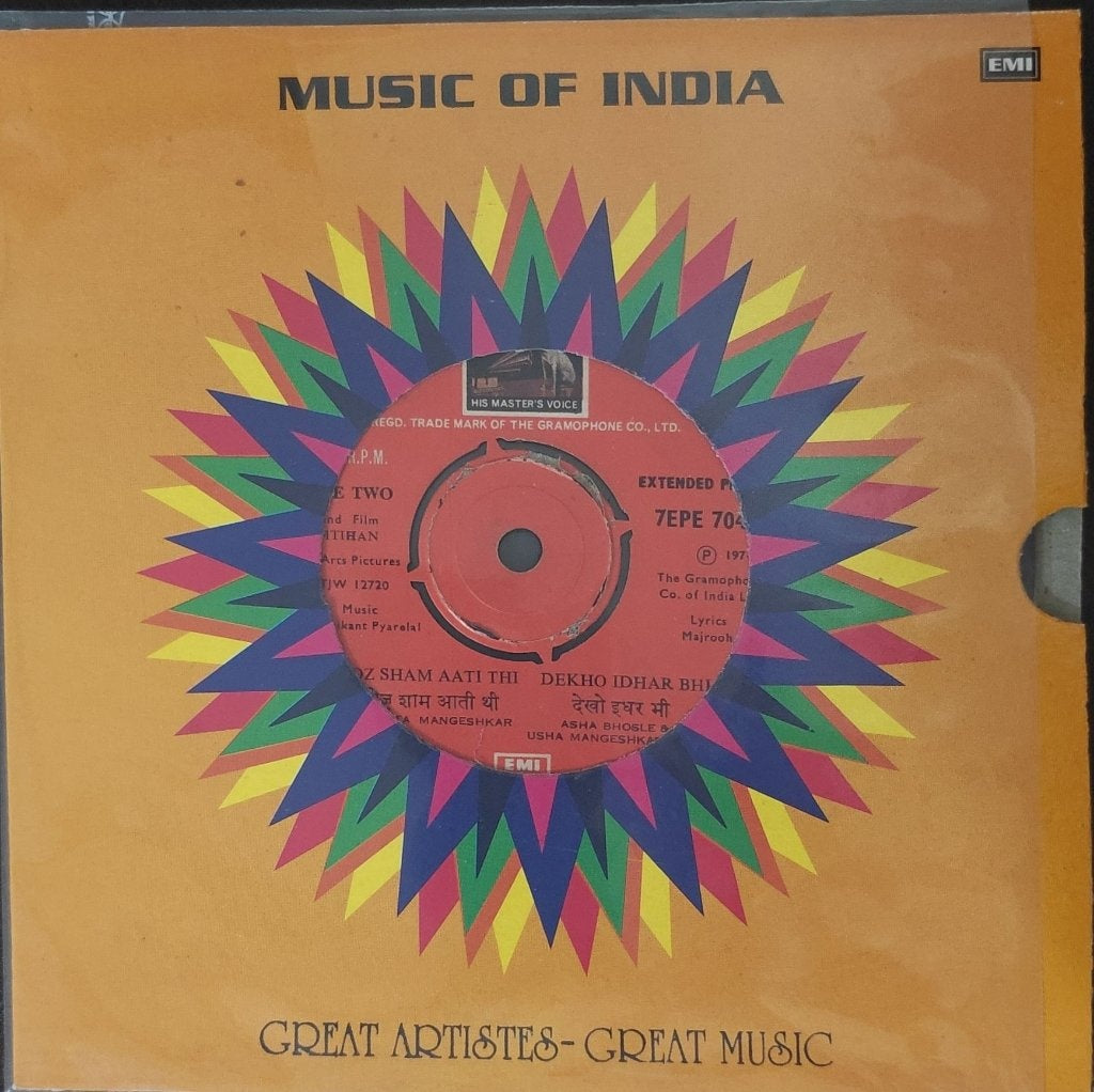 Laxmikant Pyarelal - Imtihan (45-RPM)